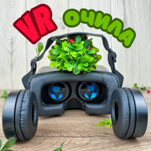 VR очила