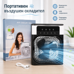 Портативен Климатик с вода